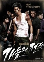 All Bark No Bite  (2012) photo