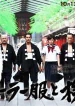 Sera-fuku to Kikanju Japanese Drama(2006) photo