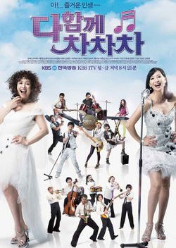 Everybody Cha Cha Cha (2009) poster