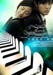 Secret taiwanese movie review