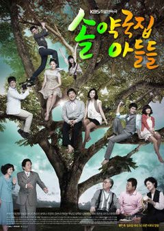 My Too Perfect Sons (2009) poster