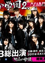 Majisuka Gakuen Season 2 Japanese Drama photo