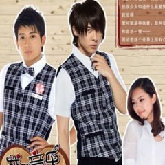 I Use Music to Say I Love You Taiwanese Drama photo