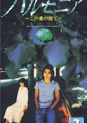Harmonia (1998) poster
