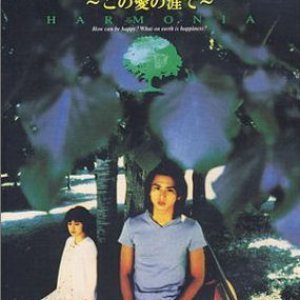 Harmonia (1998)