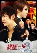 Ko One Re-Act Taiwanese Drama photo