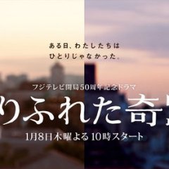 Arifureta Kiseki Japanese Drama photo