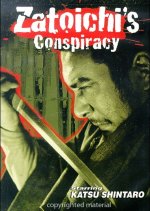 Zatoichi's Conspiracy Japanese Movie photo