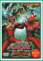 Ninpuu Sentai Hurricaneger vs. Gaoranger Japanese Movie photo
