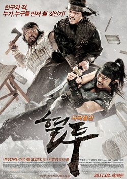 The Showdown (2011) poster