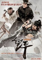 The Showdown Korean Movie photo