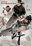 The Showdown korean movie review