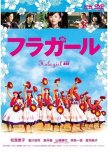 Hula Girls japanese movie review