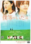 TW [L style japanese movies + dramas]