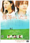 To watch - japanese manga/novel adaptation romance