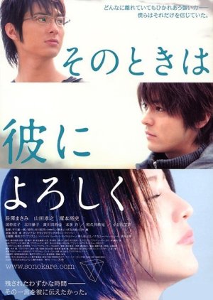 Say Hello for Me (2007) poster