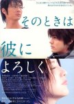 Say Hello for Me japanese movie review