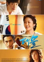 Big Thing Korean Drama photo