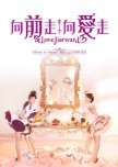 Love Forward taiwanese drama review