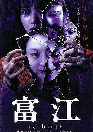 Tomie: Re-birth (2001) poster