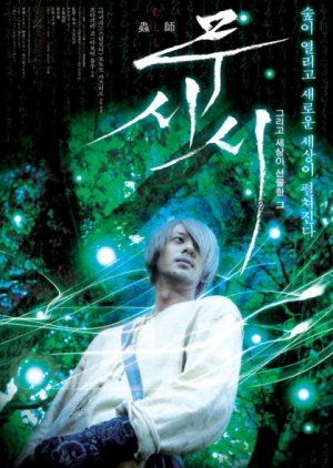 Download Mushishi 2007 Mydramalist HD Wallpaper Mushishi 2007 Mydramalist For iPhone Free