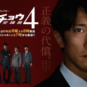 Honcho Azumi Season 4 (2011)