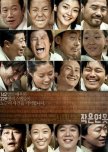 A Little Pond korean movie review