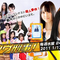 Mousou Deka! Japanese Drama photo