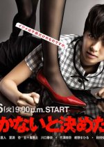 Naka nai to Kimeta Hi Special Japanese Drama photo