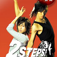 2 steps! Japanese Movie photo