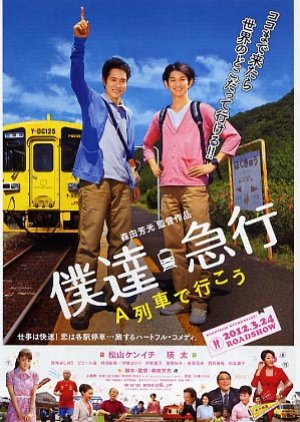 Take the 'A' Train (2012) poster
