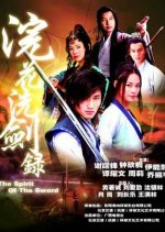 The Spirit of the Sword Chinese Drama(2007) photo