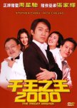 Phim Châu Tinh Trì - Chou Sing Chi Comedy
