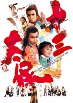 The Wild Bunch Hong Kong Drama photo