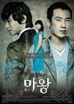 Lucifer korean drama review