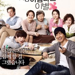The Last Blossom Korean Movie photo