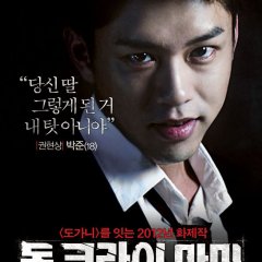 Don't Cry, Mommy Korean Movie photo