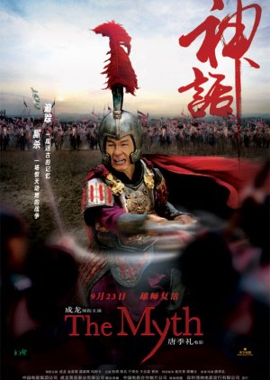 The Myth (2005) poster