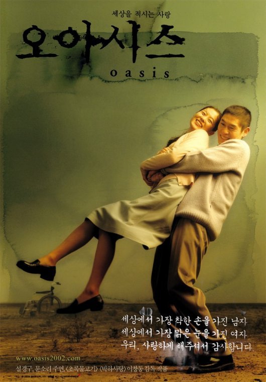 image poster from imdb, mydramalist - ​Oasis (2002)