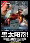 Men Behind the Sun hong kong movie review
