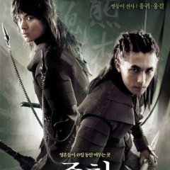 The Restless Korean Movie photo