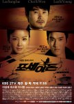 Poseidon korean drama review