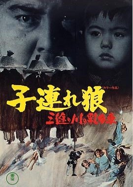 Lone Wolf and Cub: Baby Cart at the River Styx (1972) poster