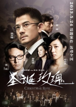 Christmas Rose (2013) poster