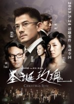 Christmas Rose Hong Kong Movie photo