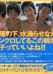 Water Boys japanese drama review