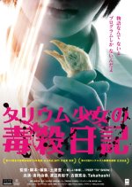 GFP Bunny Japanese Movie photo