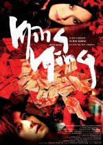Ming Ming Hong Kong Movie photo