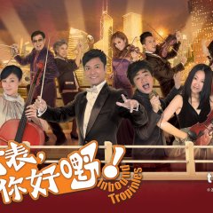 Inbound Troubles Hong Kong Drama photo