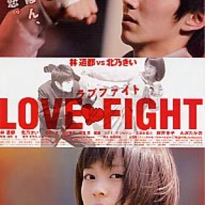 Love Fight (2008)